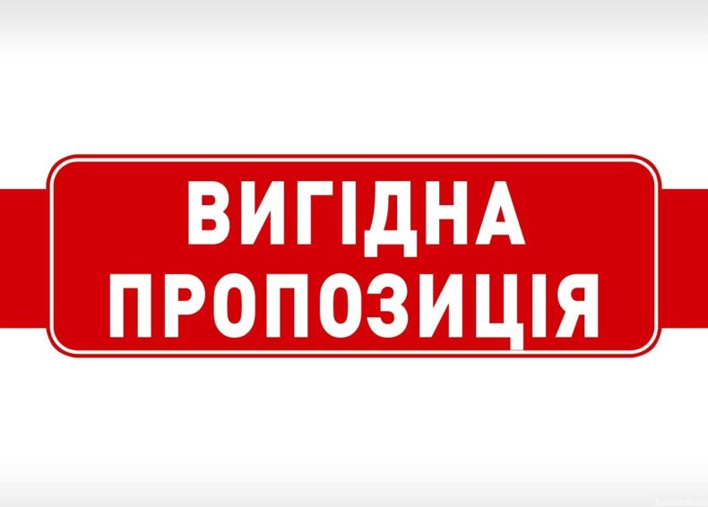 ЗНИЖКИ